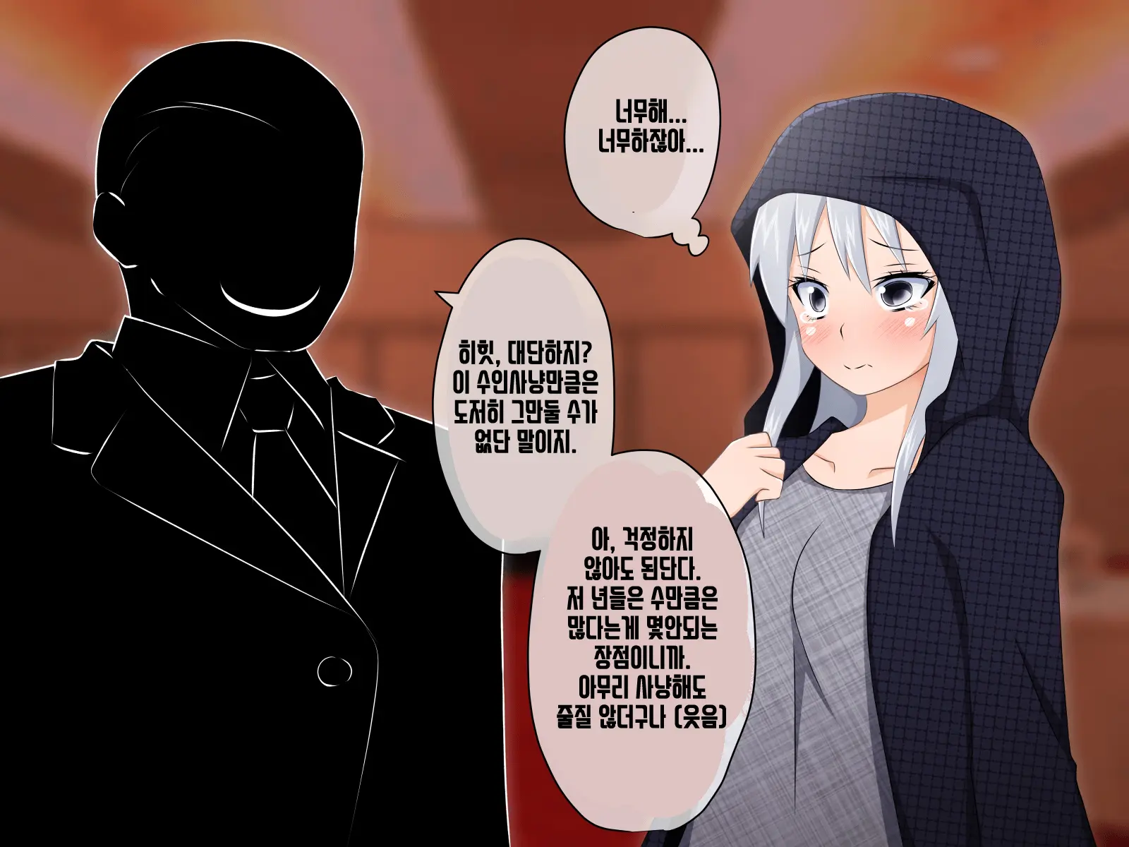 Kemomimi Ni Jinken Wa Naku Narimashita | 케모미미 짐승귀의 인권은 없어졌습니다